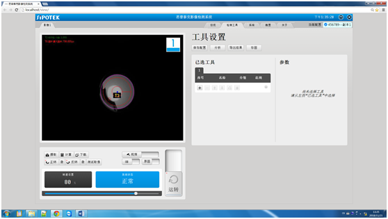 內(nèi)窺視覺檢測(cè)技術(shù)