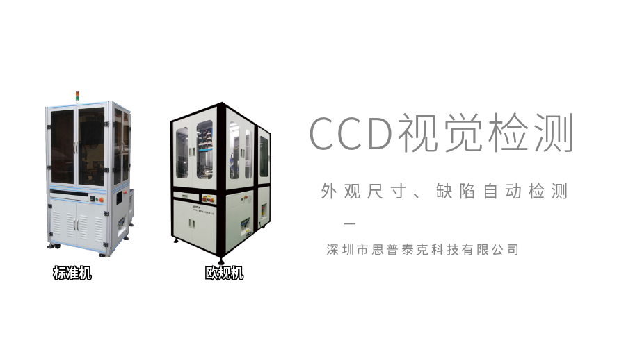 光學(xué)影像篩選機(jī)