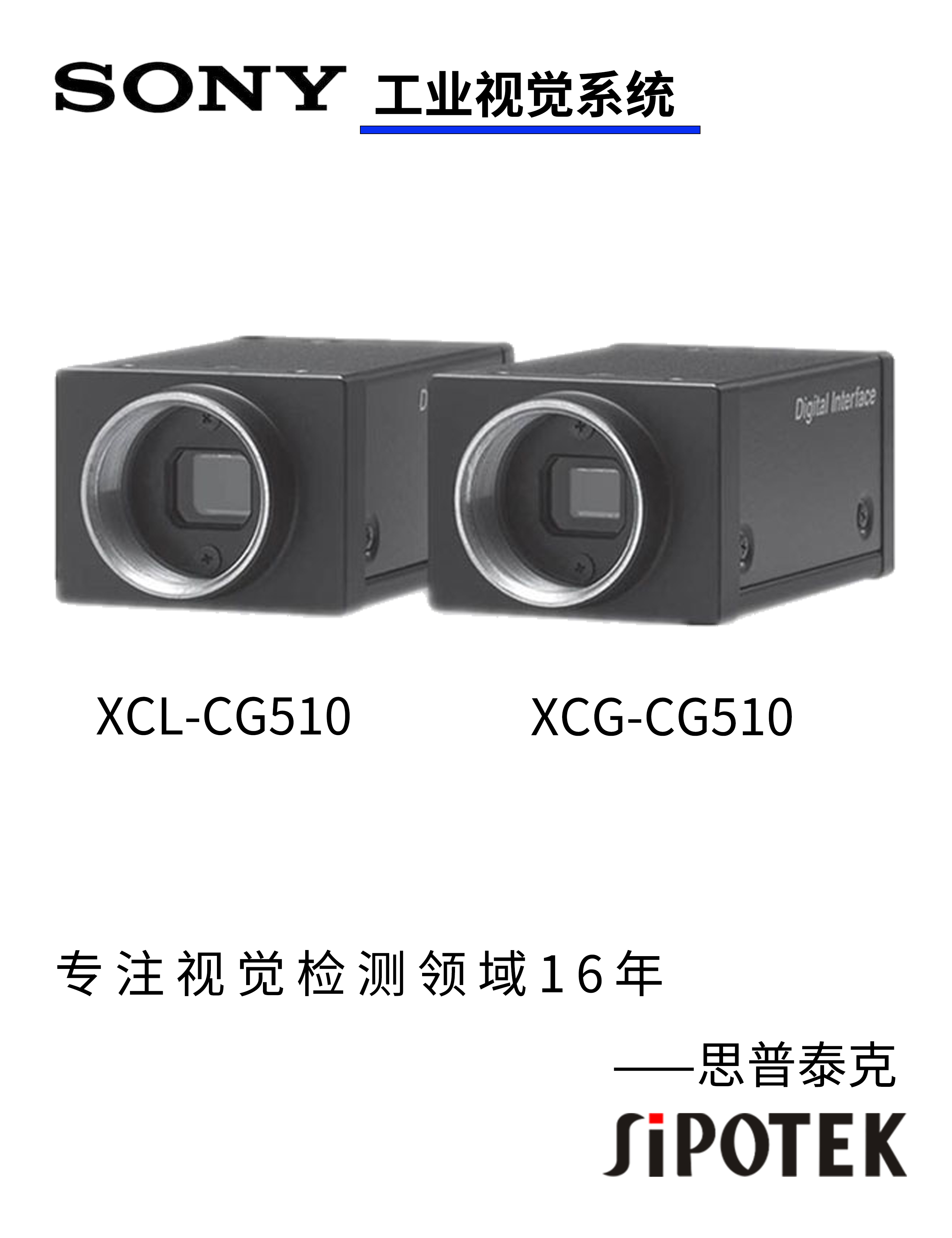 視覺(jué)檢測(cè)