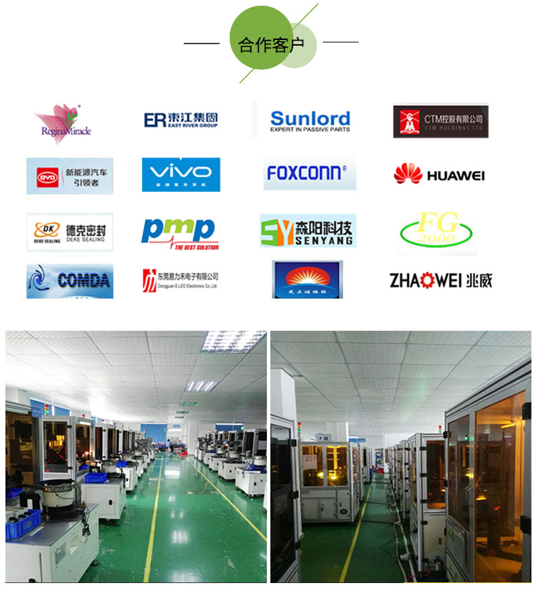 CCD視覺檢測(cè)設(shè)備