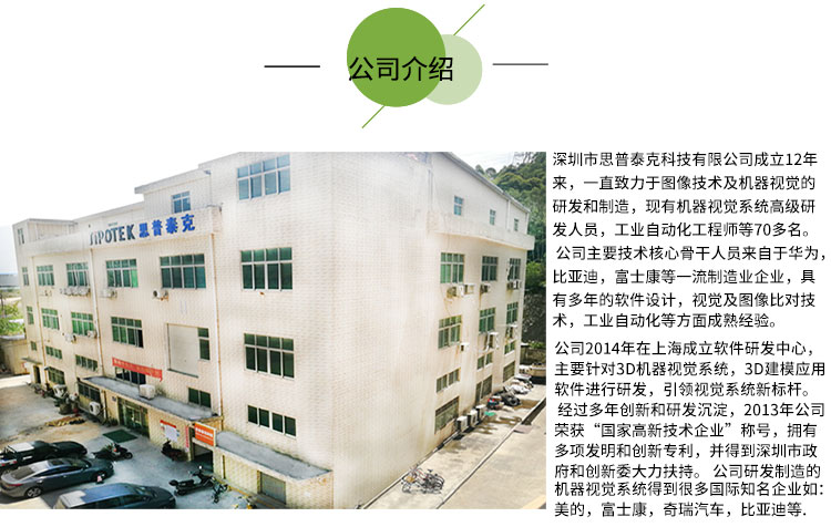 CCD視覺檢測(cè)設(shè)備