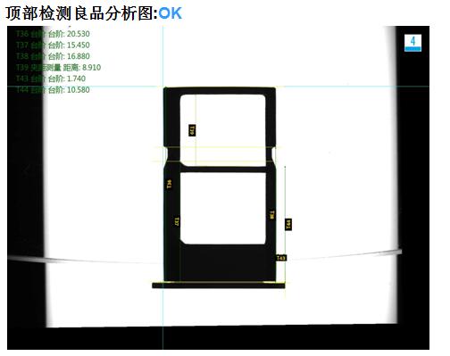手機(jī)卡托尺寸檢測(cè)